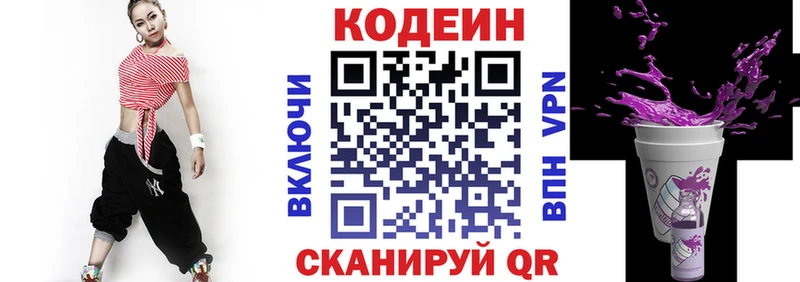 Кодеиновый сироп Lean Purple Drank  ссылка на мегу tor  Кирс 